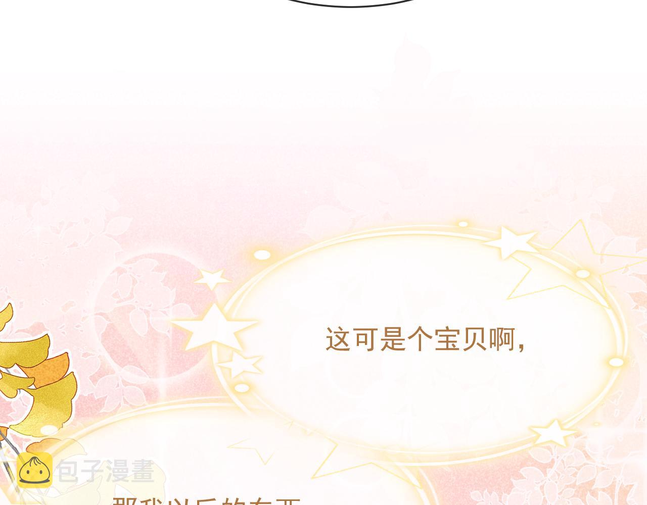 第15话 帮你疗伤80