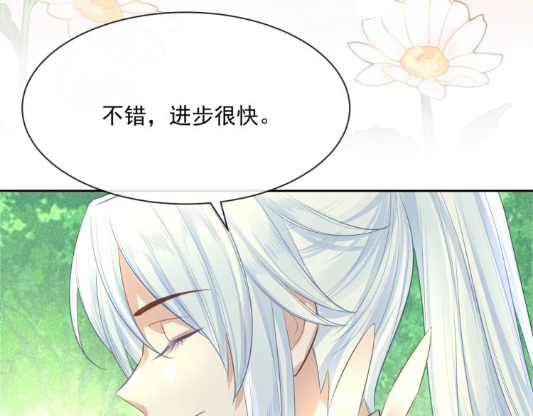 第21话 拯救我？86
