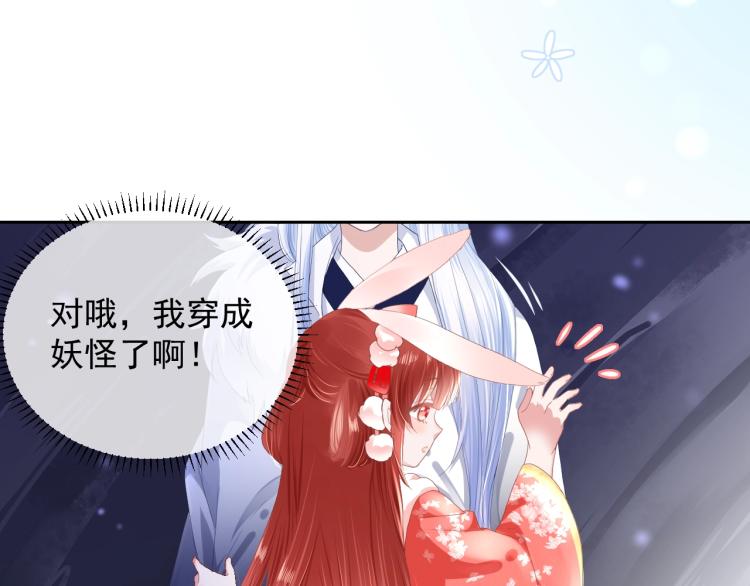 第3话 不要抱我尾巴！43