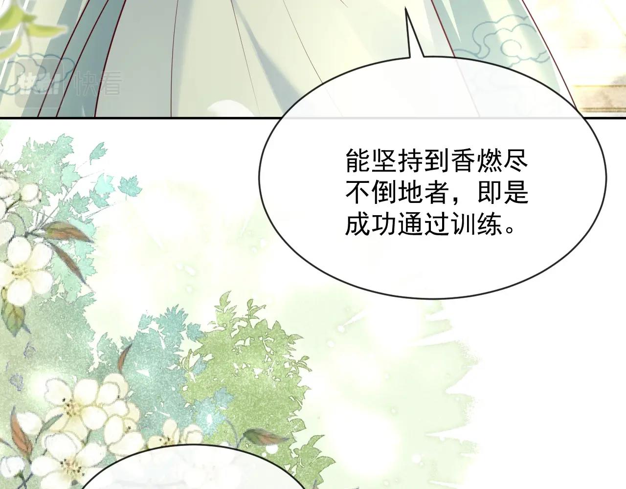 第27话 狐狸死掉了？！68