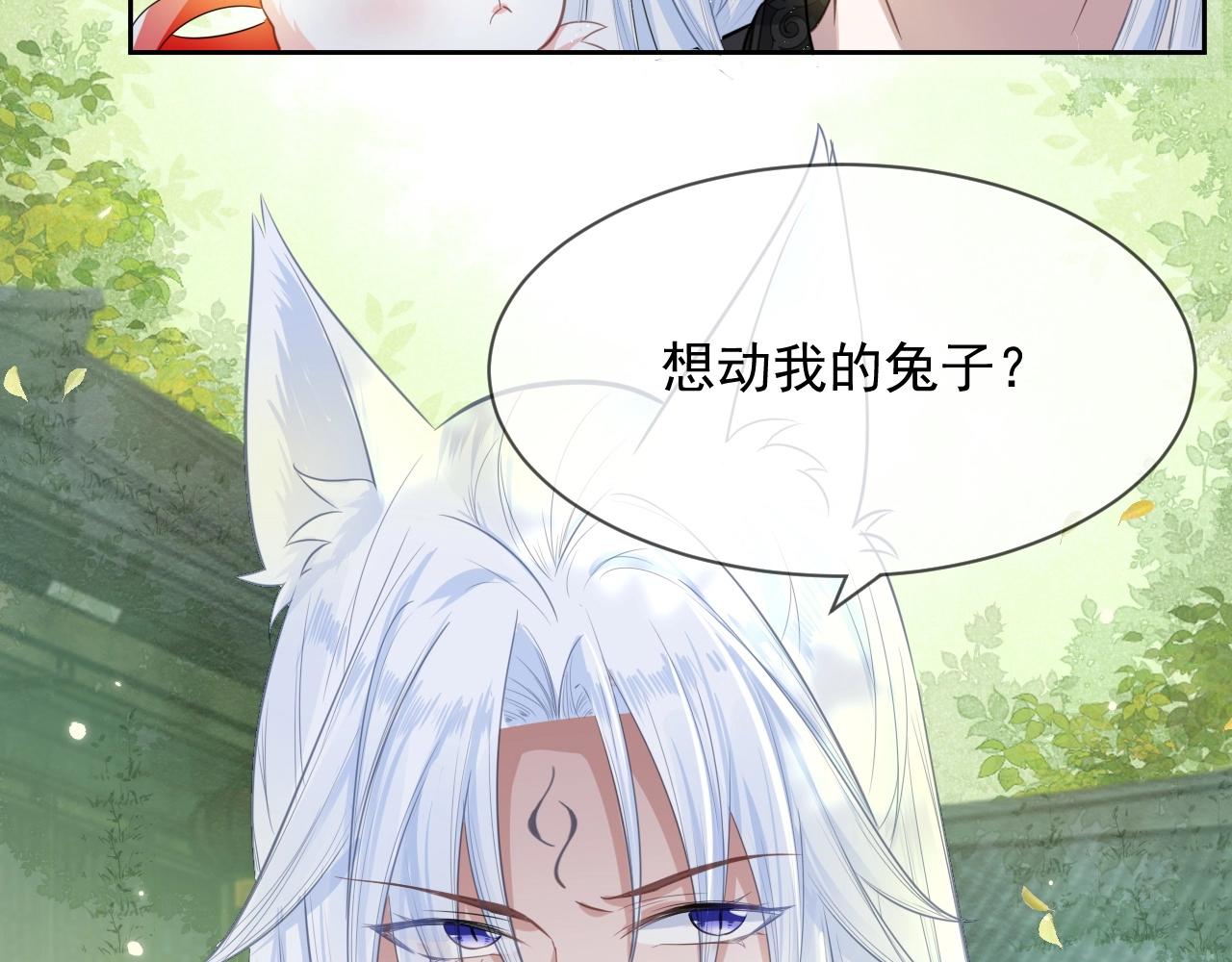 第9话 玩兔子丧志？！76