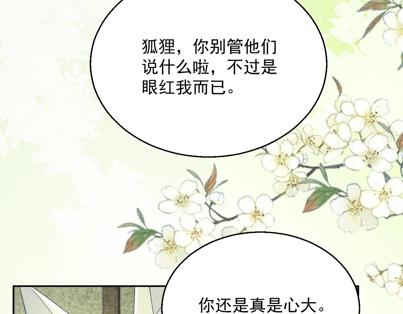 第49话 不让你受伤9