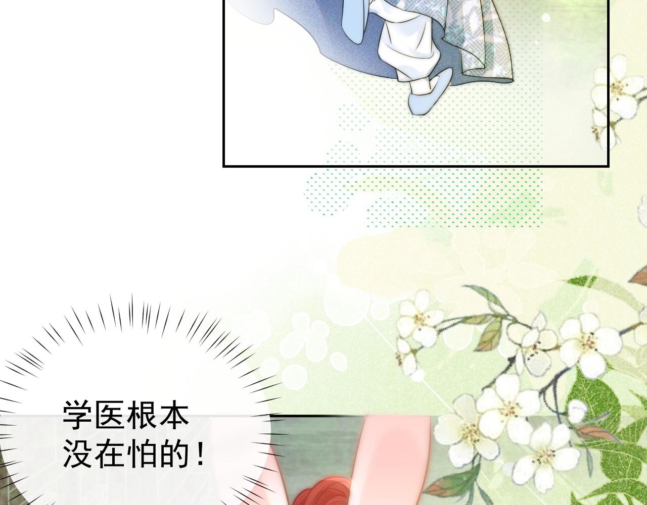 第10话 兔子我不要了！36
