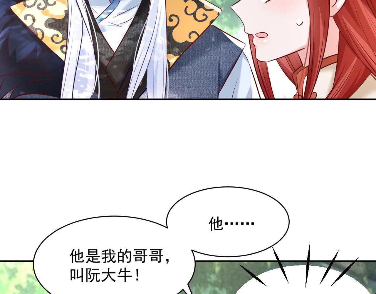 第33话 占有欲38