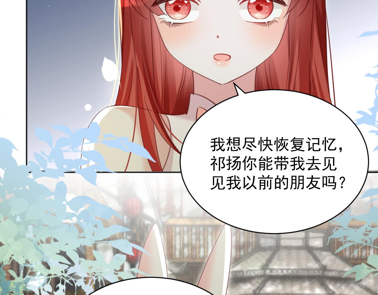 第91话 兔子想起我了？37