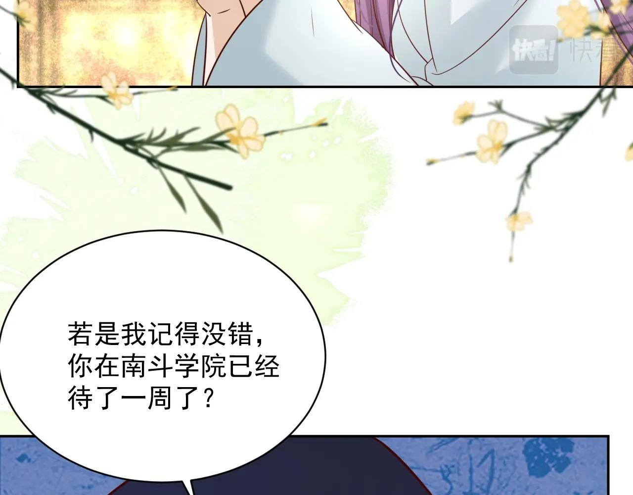 第47话 是谁在搞鬼71