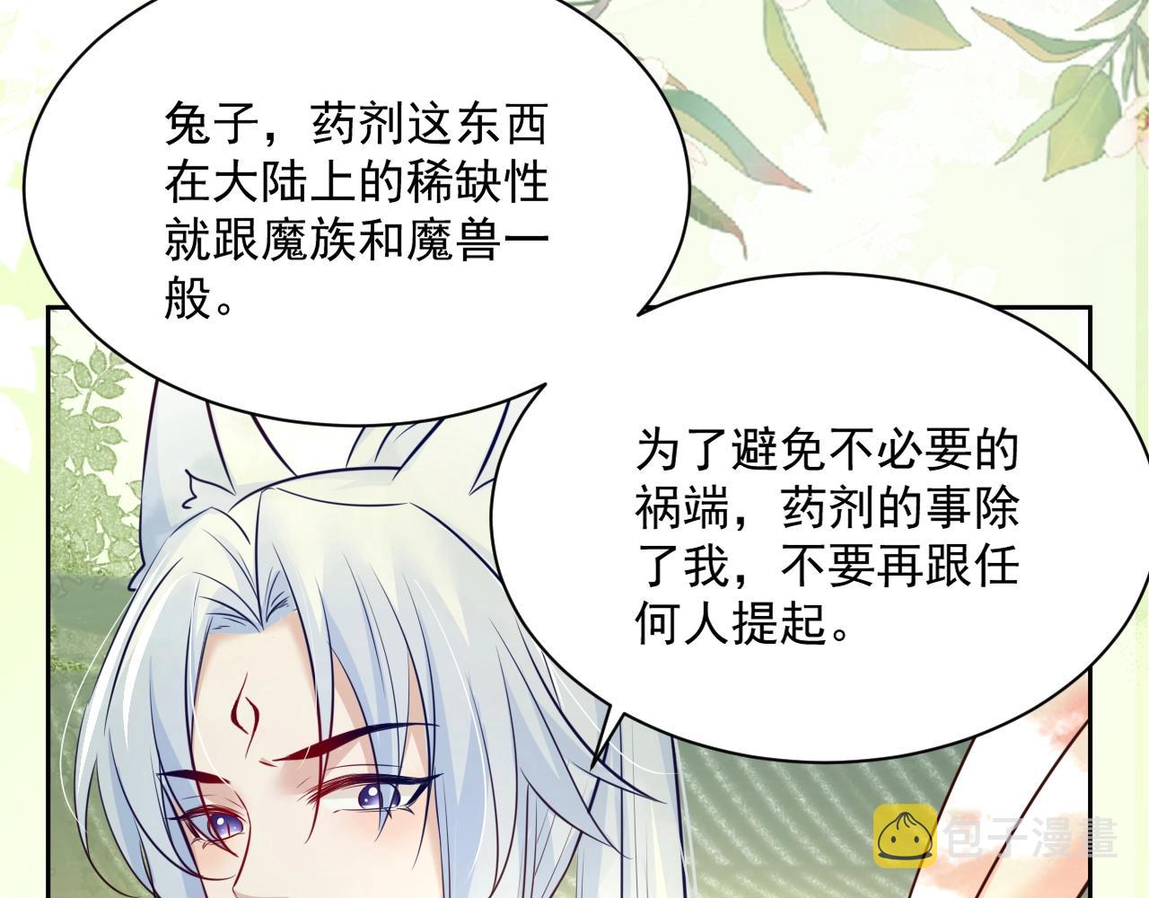 第47话 是谁在搞鬼61