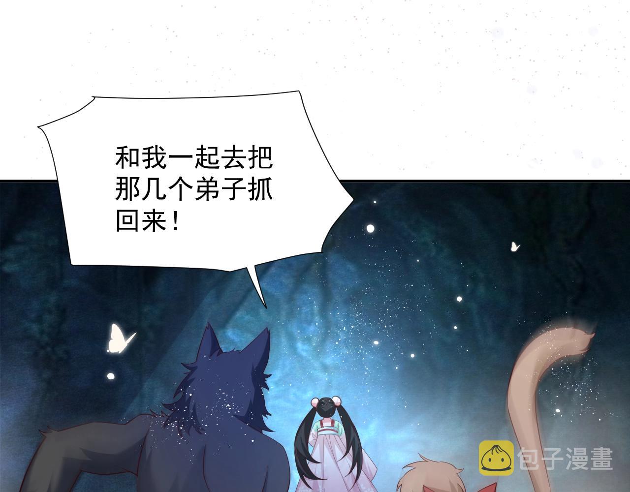 第51话 收服少女？62