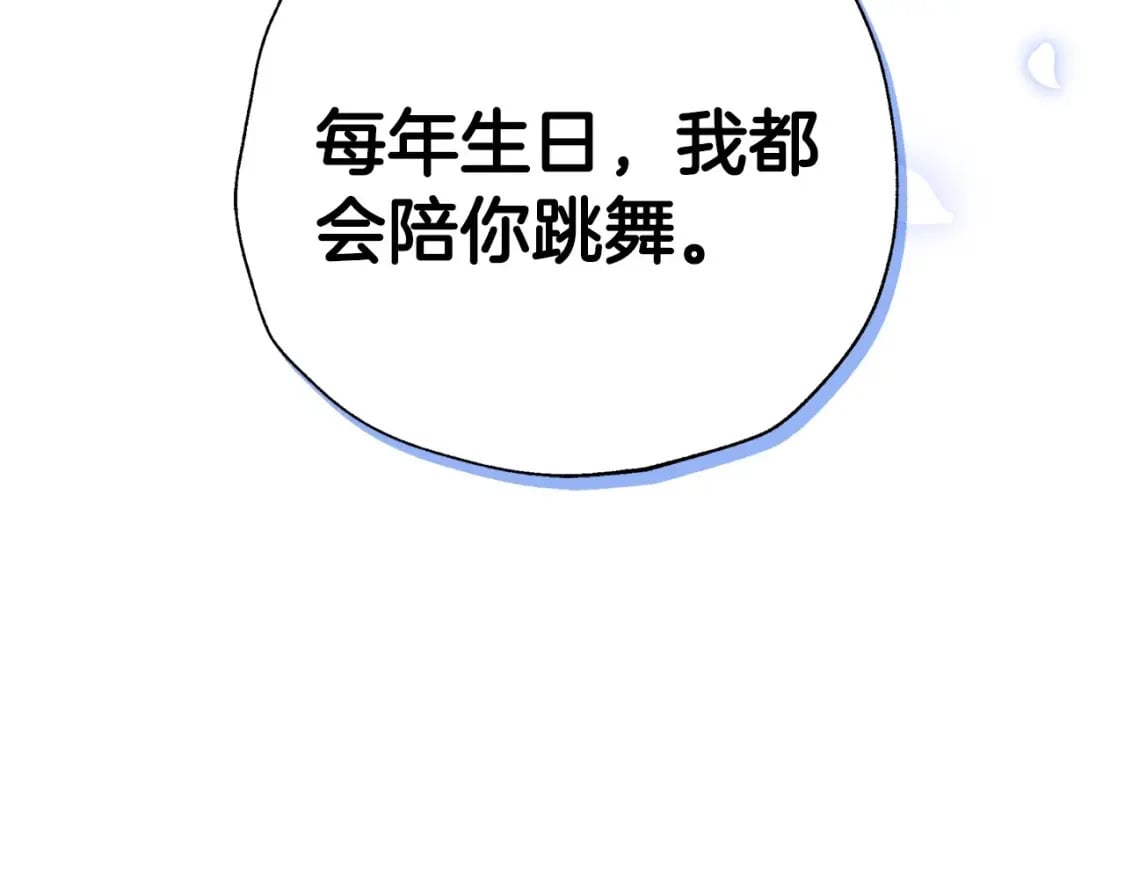 第97话 搞砸的“求婚”计划201