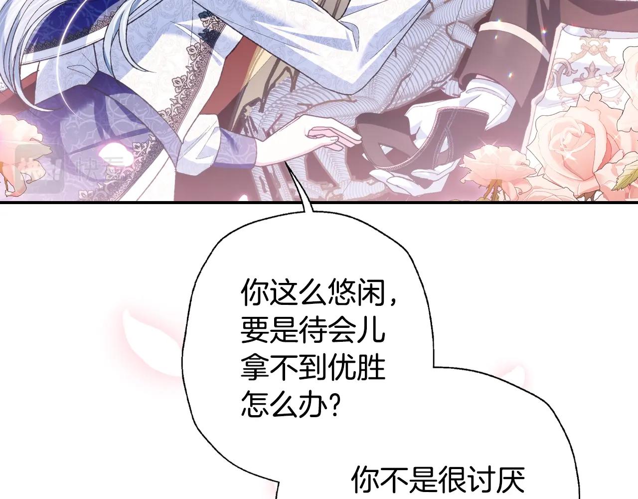 第86话 我的心意34