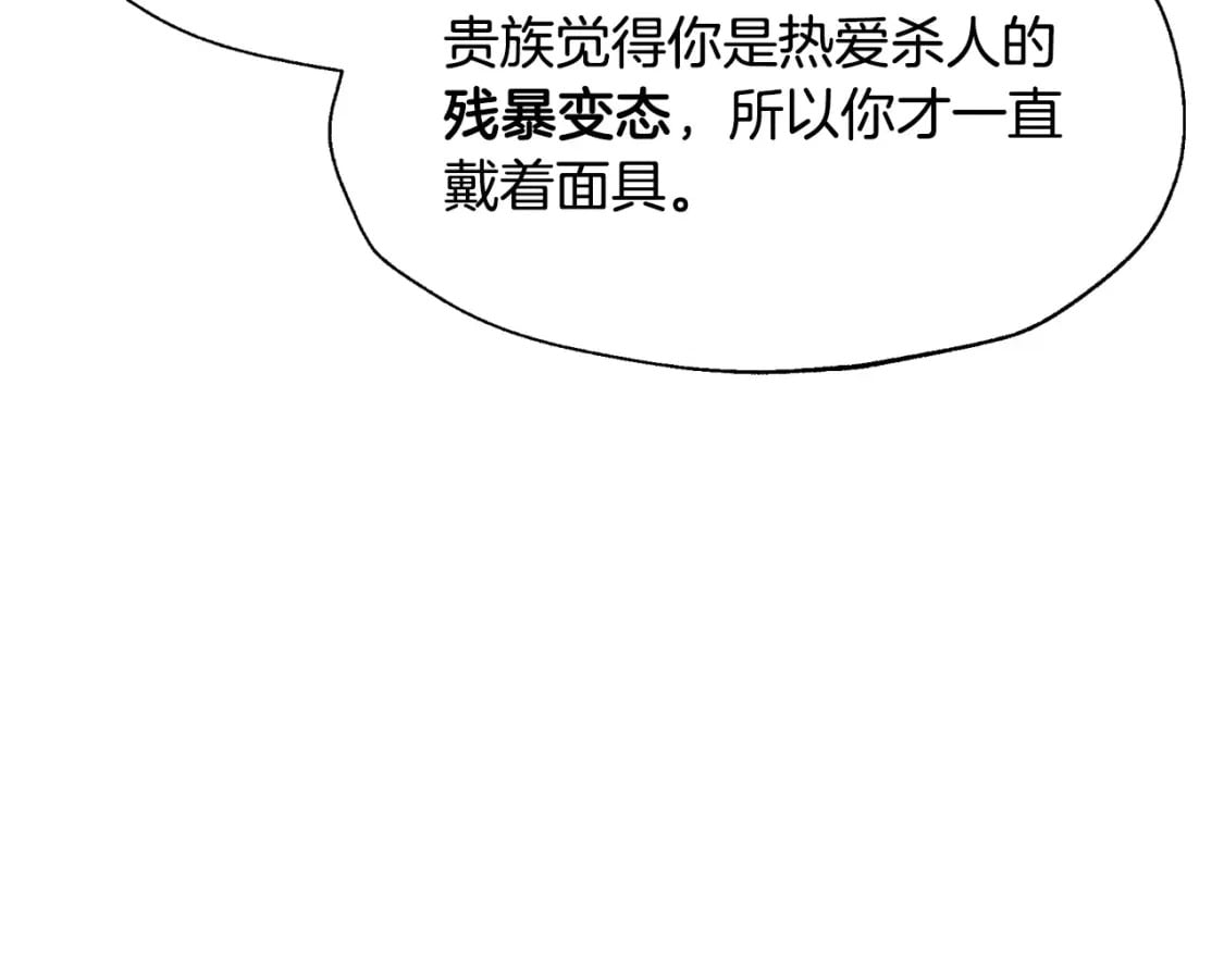 第104话 从来没有承认过你们二人的关系117