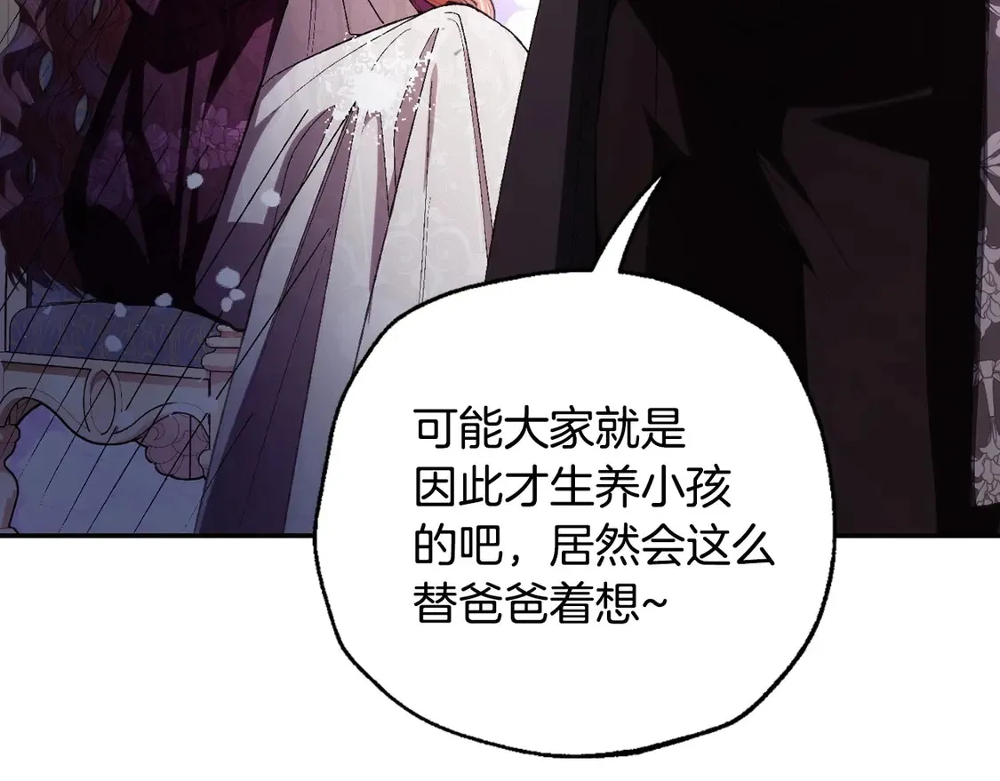 番外4 全世界最可爱的宝宝227