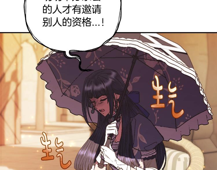 第31话 可以邀请我吗？78