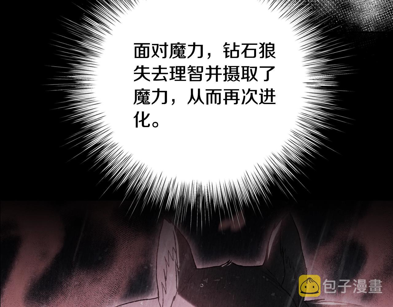 第二季完结篇 换我守护你90