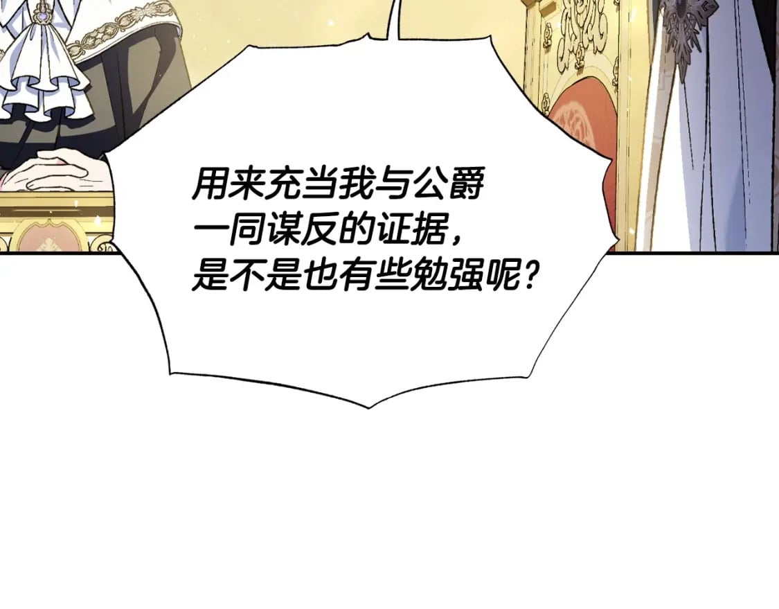 第105话 该死的帝国男179