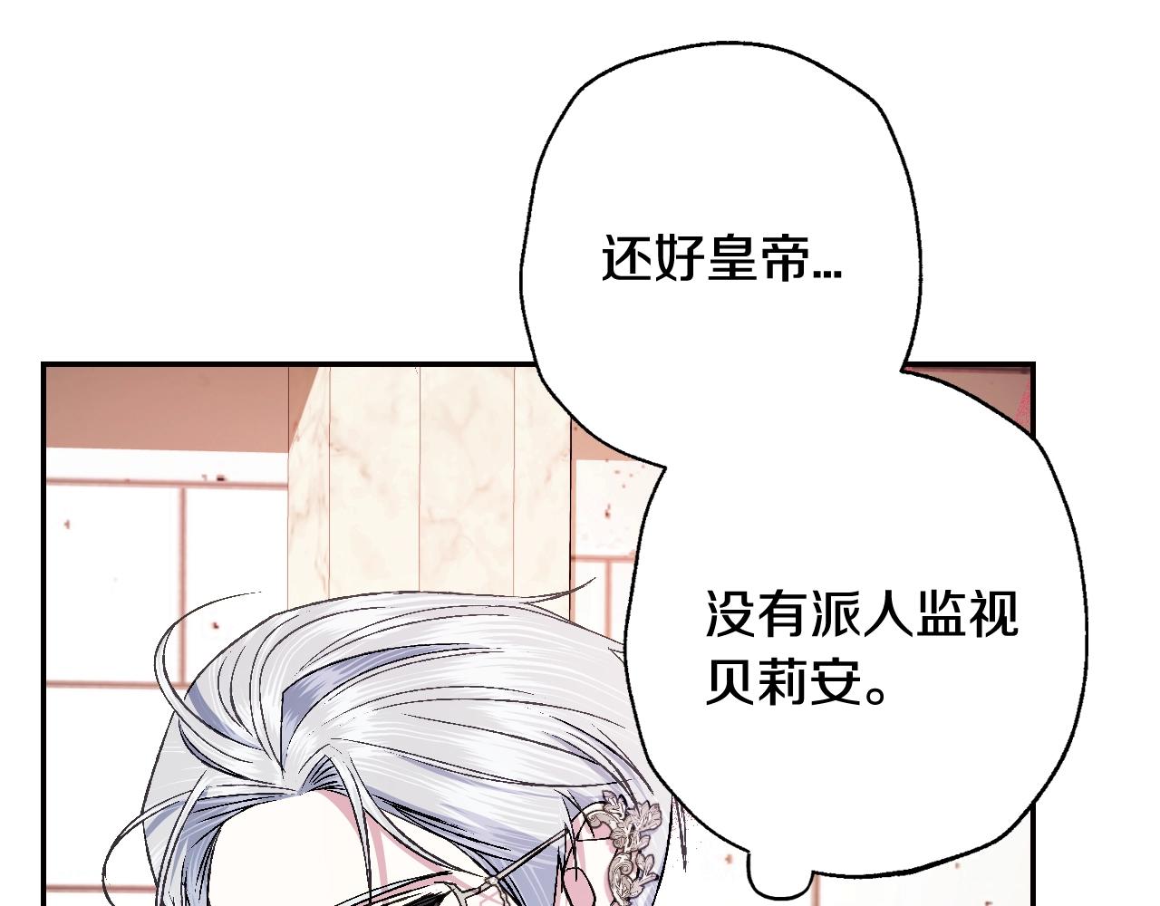 第71话 不许欺负她！132