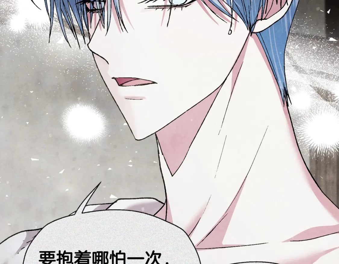 第119话 至少放过贝莉安84