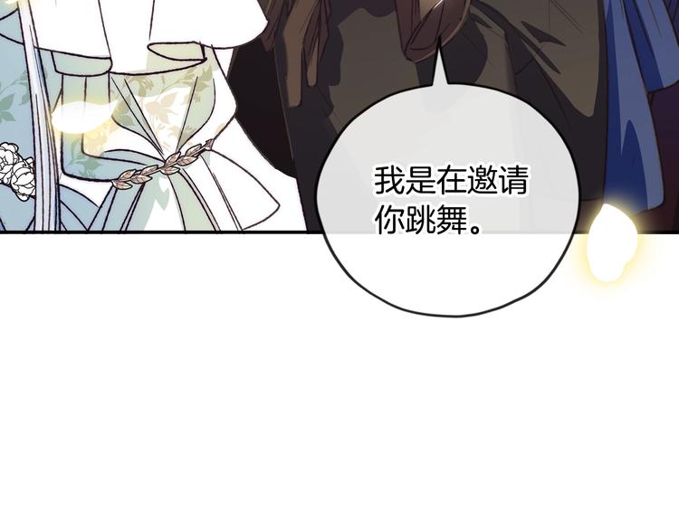 第26话 可以跳一支舞吗？125