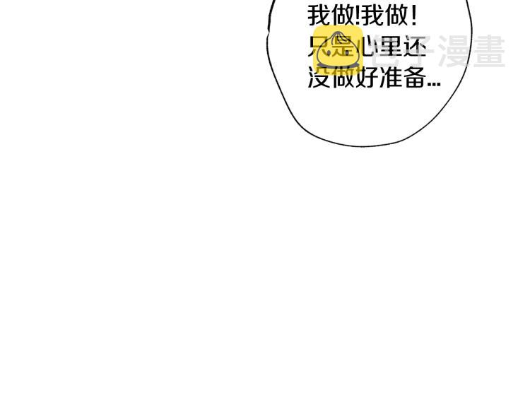 第33话 我是麦克斯157