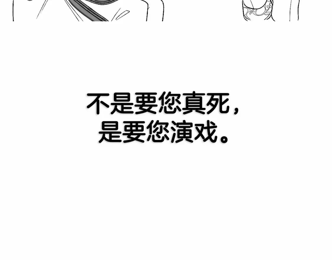 第121话 一定要亲手除掉他255