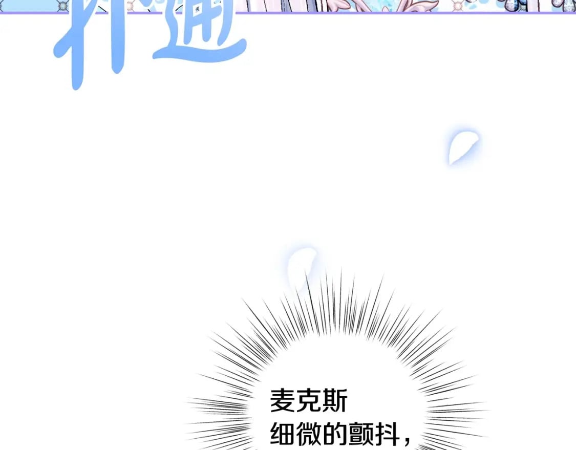 第98话 你愿意嫁给我吗？91