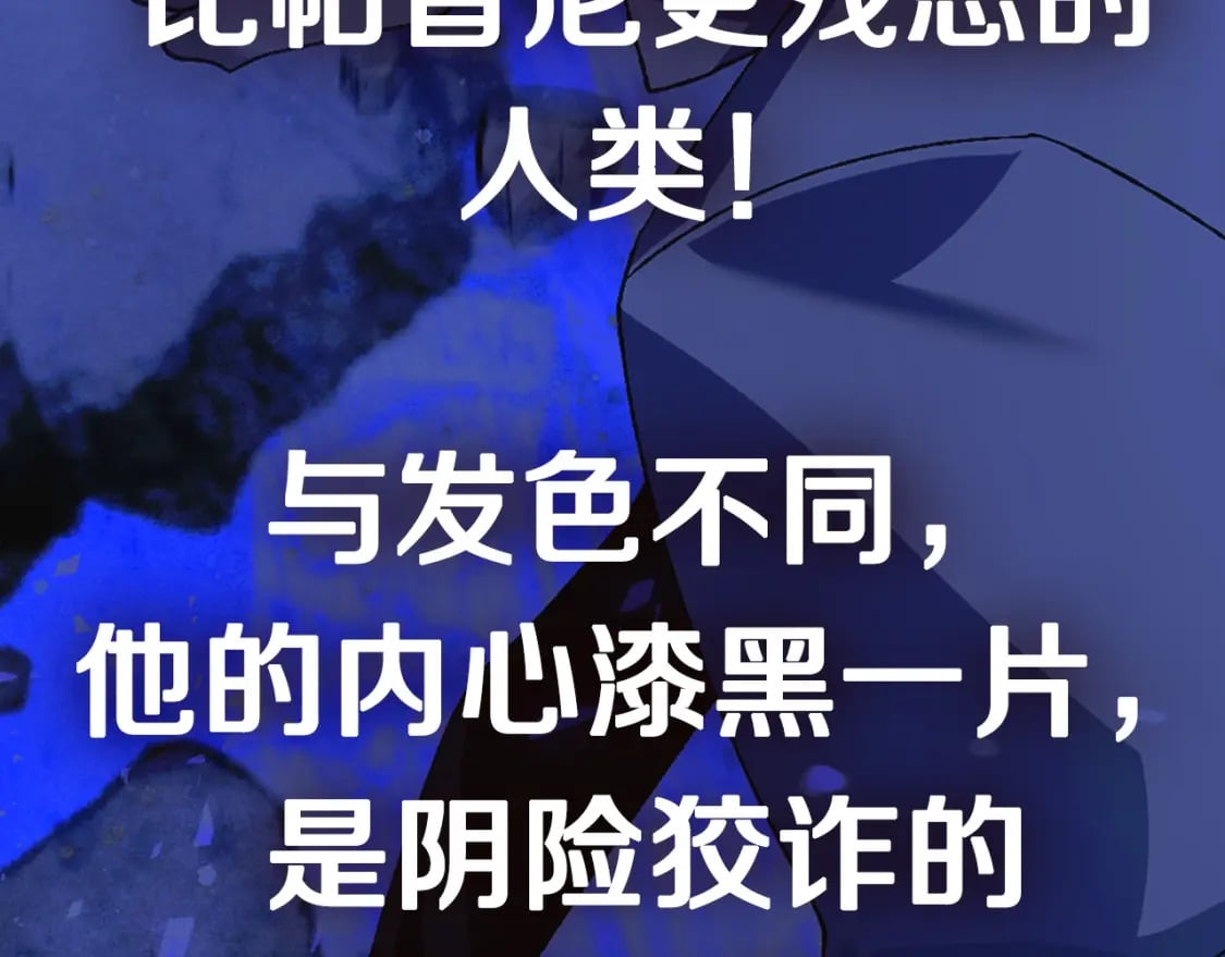 第122话 如今都结束了…255
