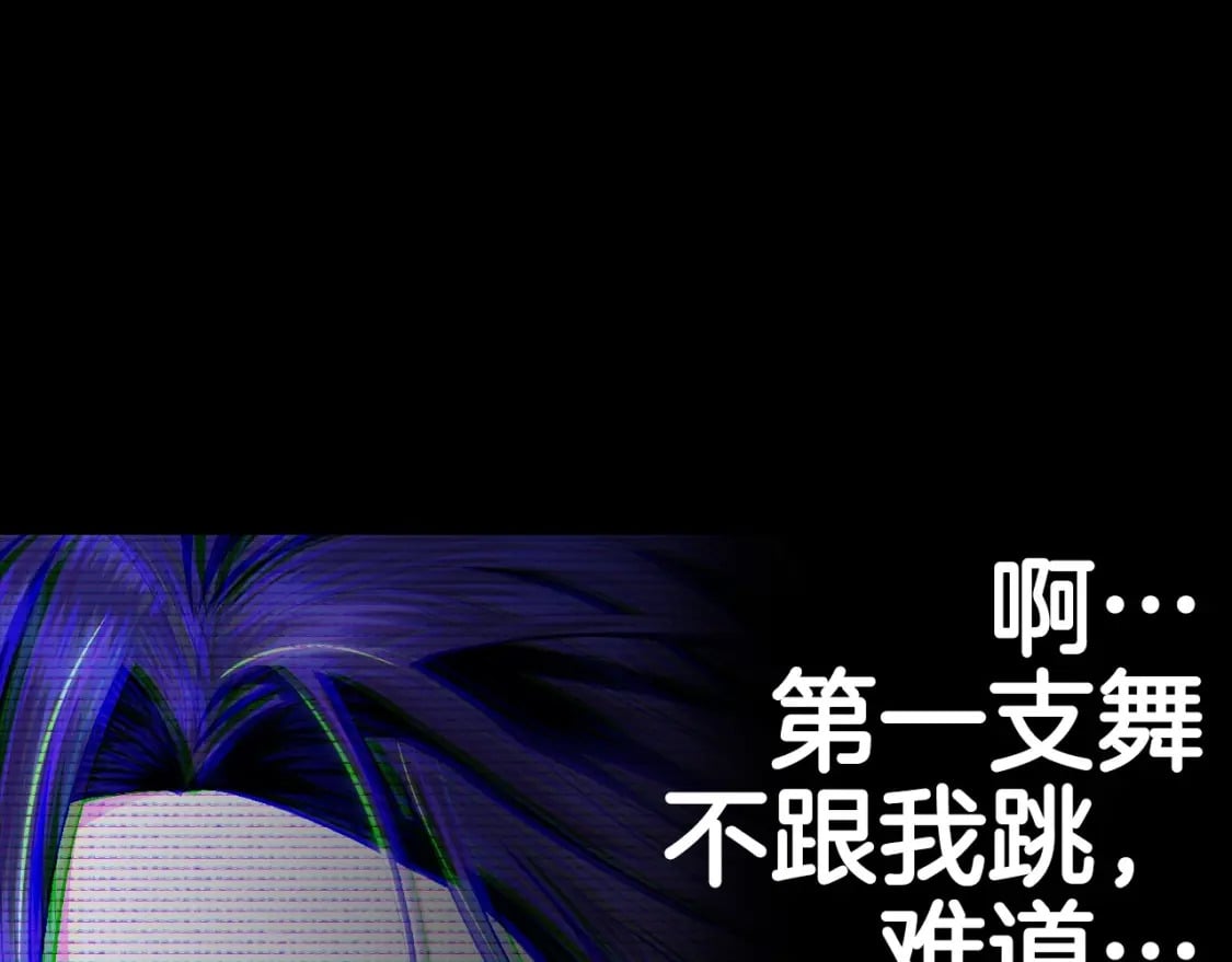 第96话 宴会舞伴抉择中252