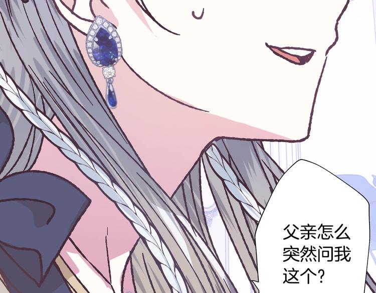 第3话 理想的结婚对象66