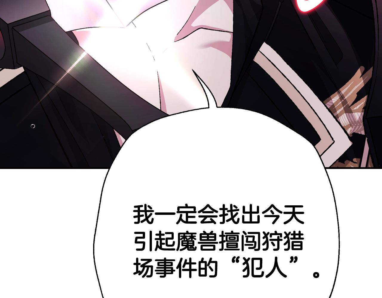 第二季完结篇 换我守护你174