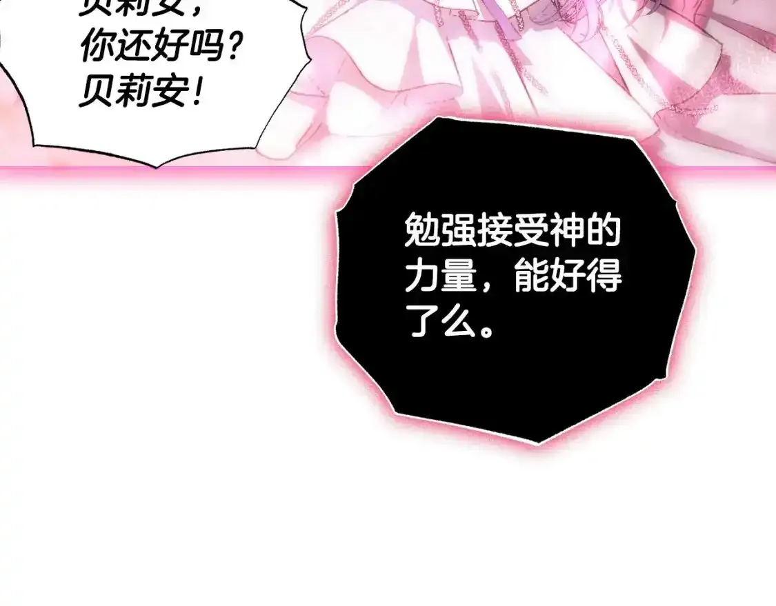 第120话 爸爸，你怎么不回答我…？96