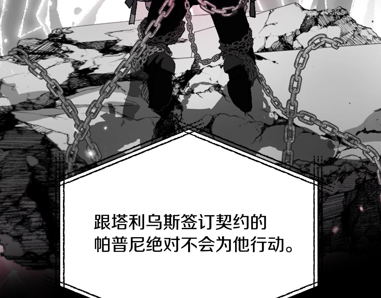 第88话 契约结束166