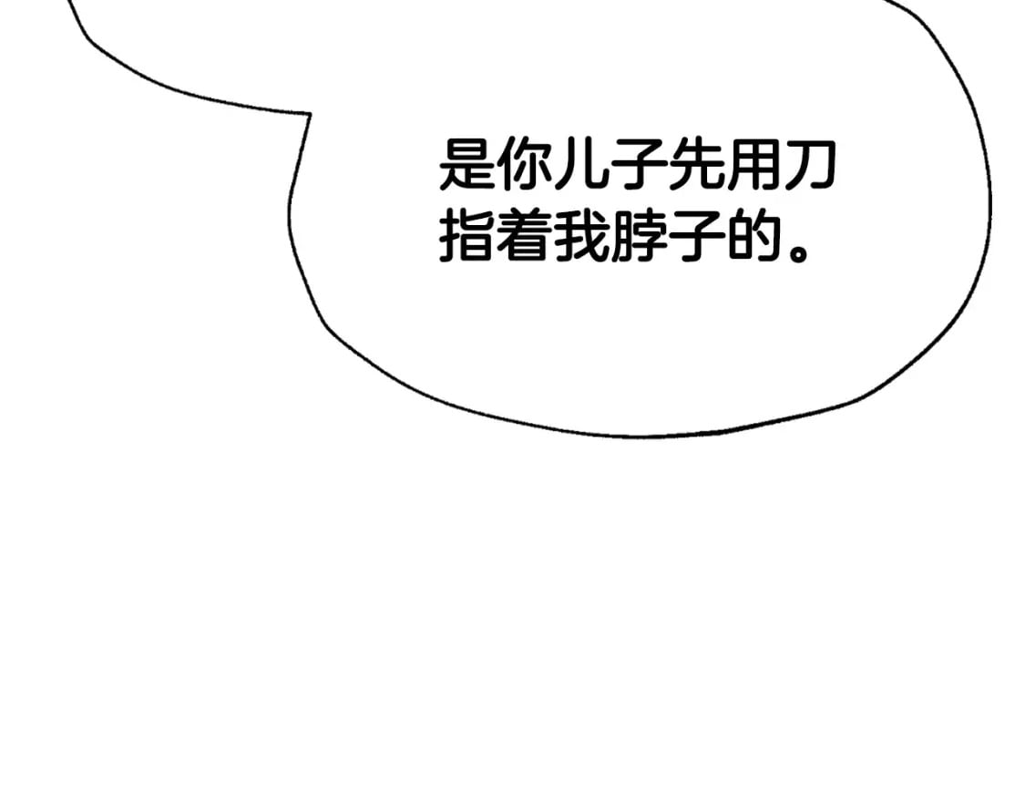 第104话 从来没有承认过你们二人的关系211
