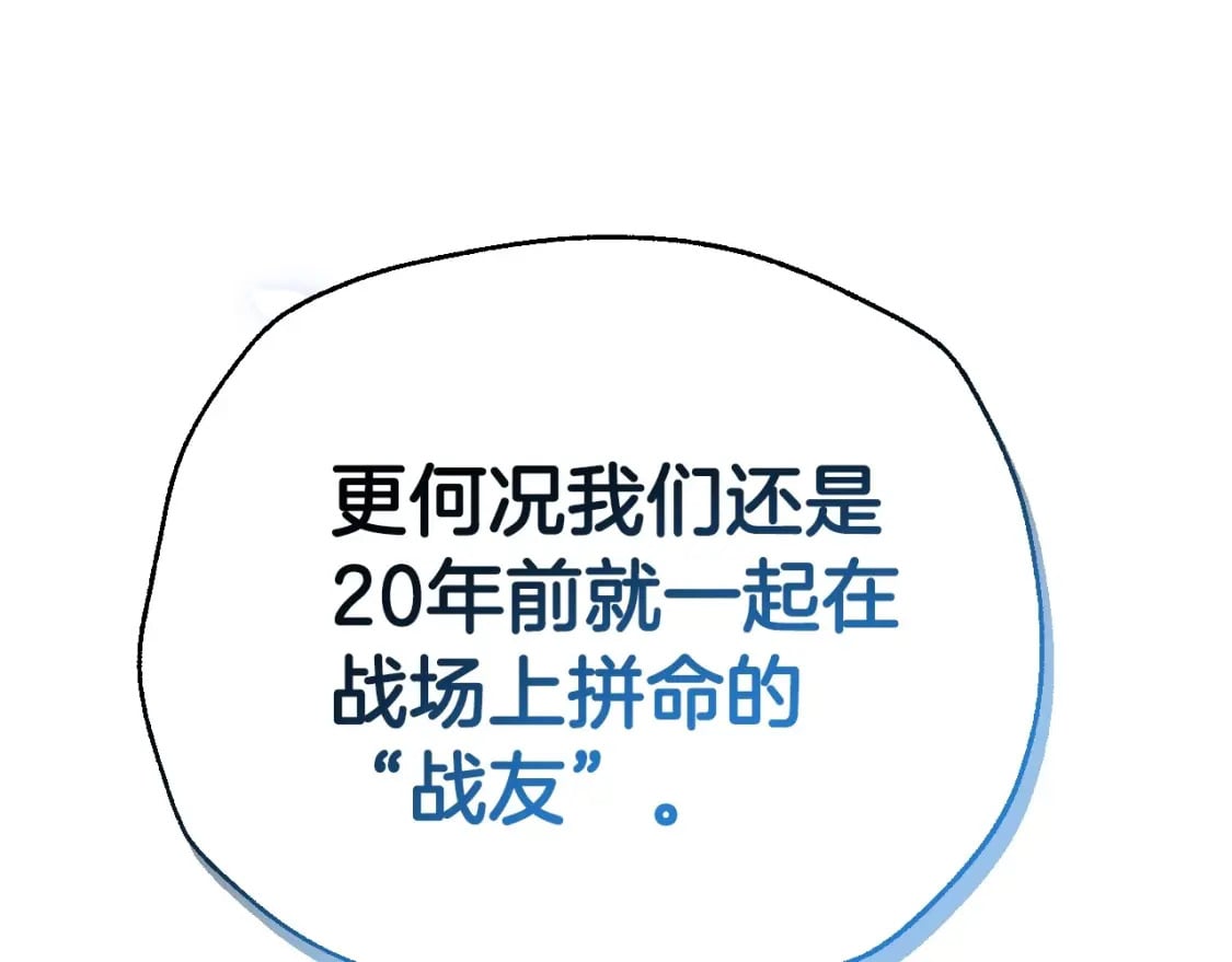第107话 三十九岁的师傅谎称之间二十六????224