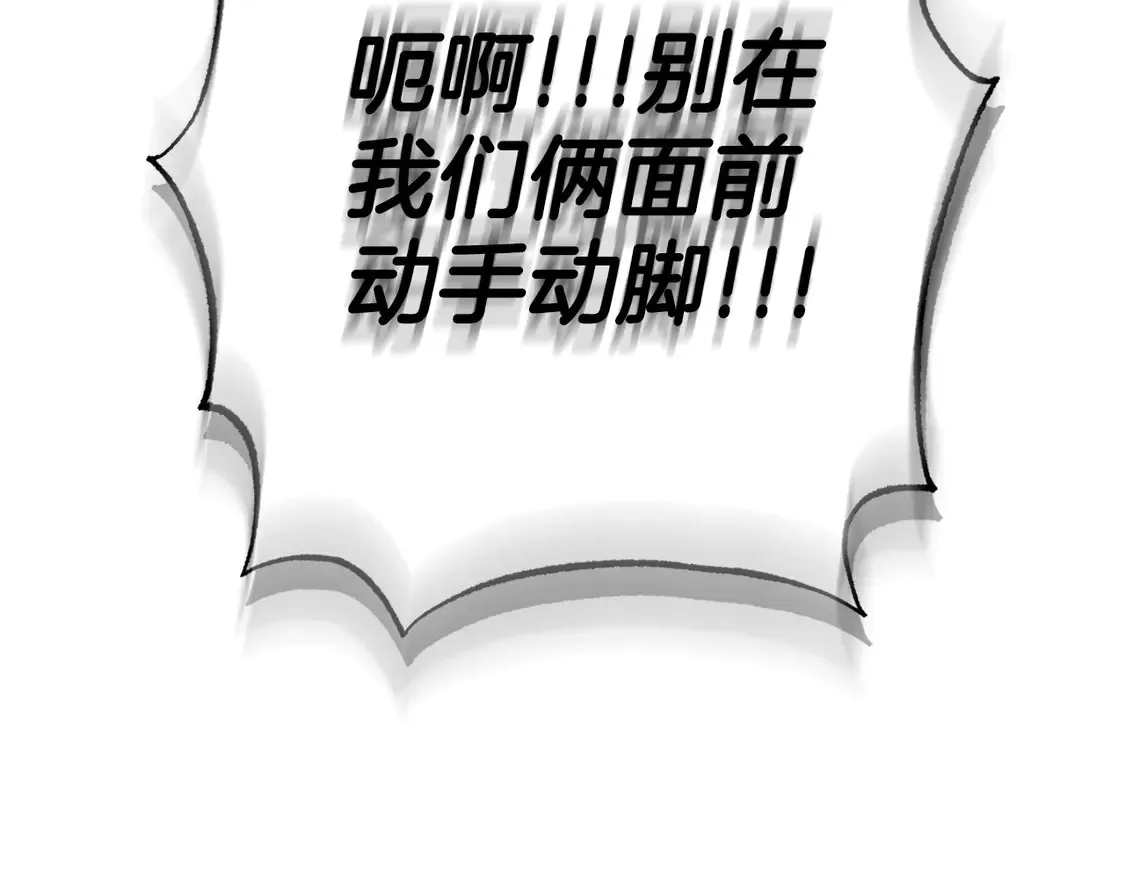 番外2 把你欺负得太狠了146