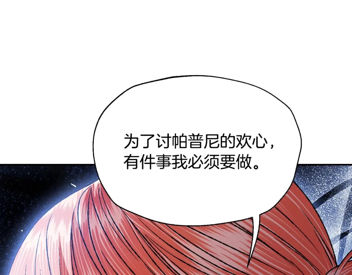 第109话 所有人…都在以身犯险！20