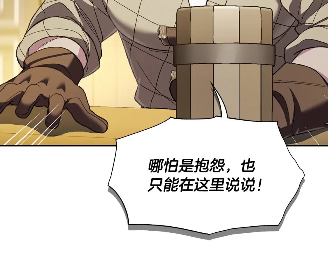 第107话 三十九岁的师傅谎称之间二十六????156