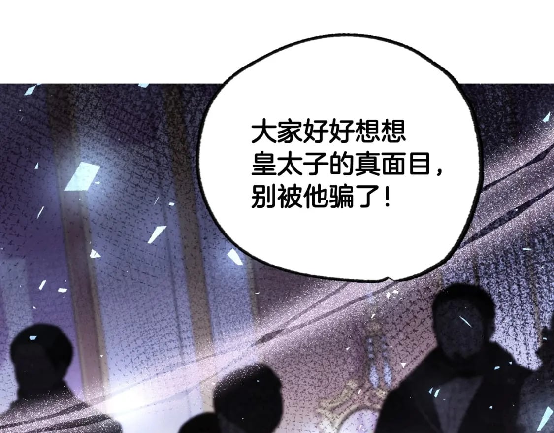 第118话 现皇帝完蛋啦115