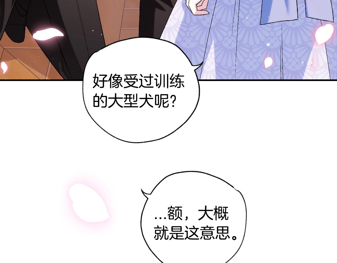 第68话 把我送你190