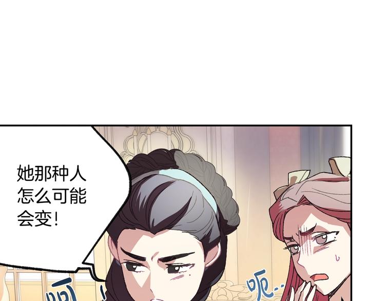 第7话 洗白大作战118