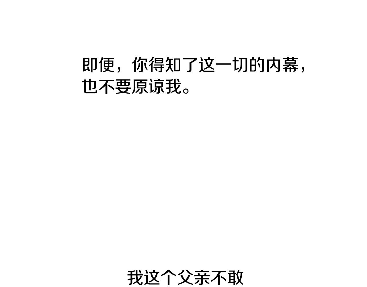 完结篇第53话 永远守护你253