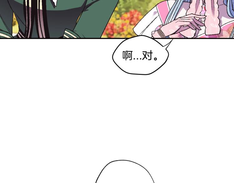 第31话 可以邀请我吗？139