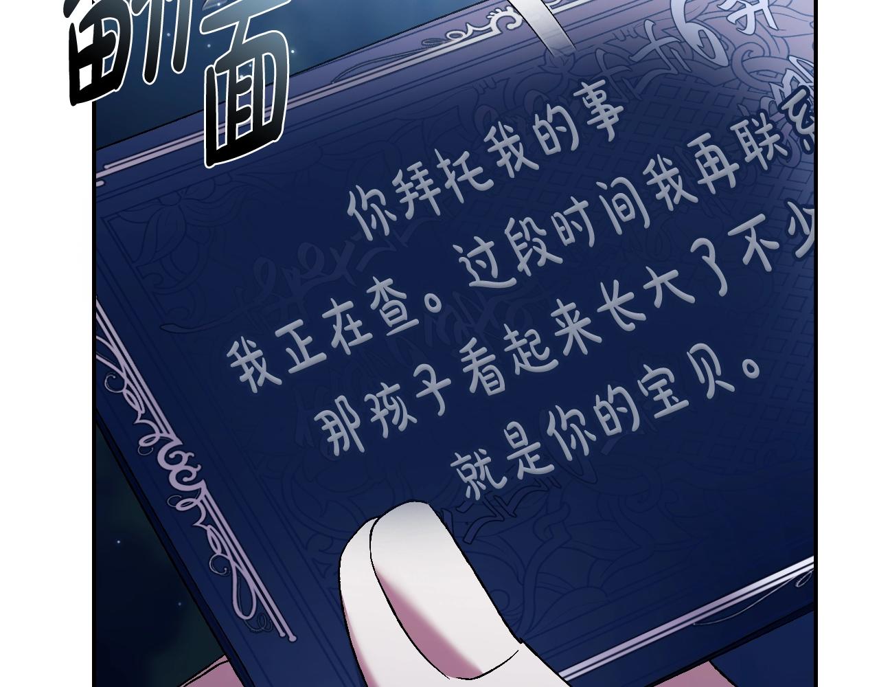 完结篇第53话 永远守护你230