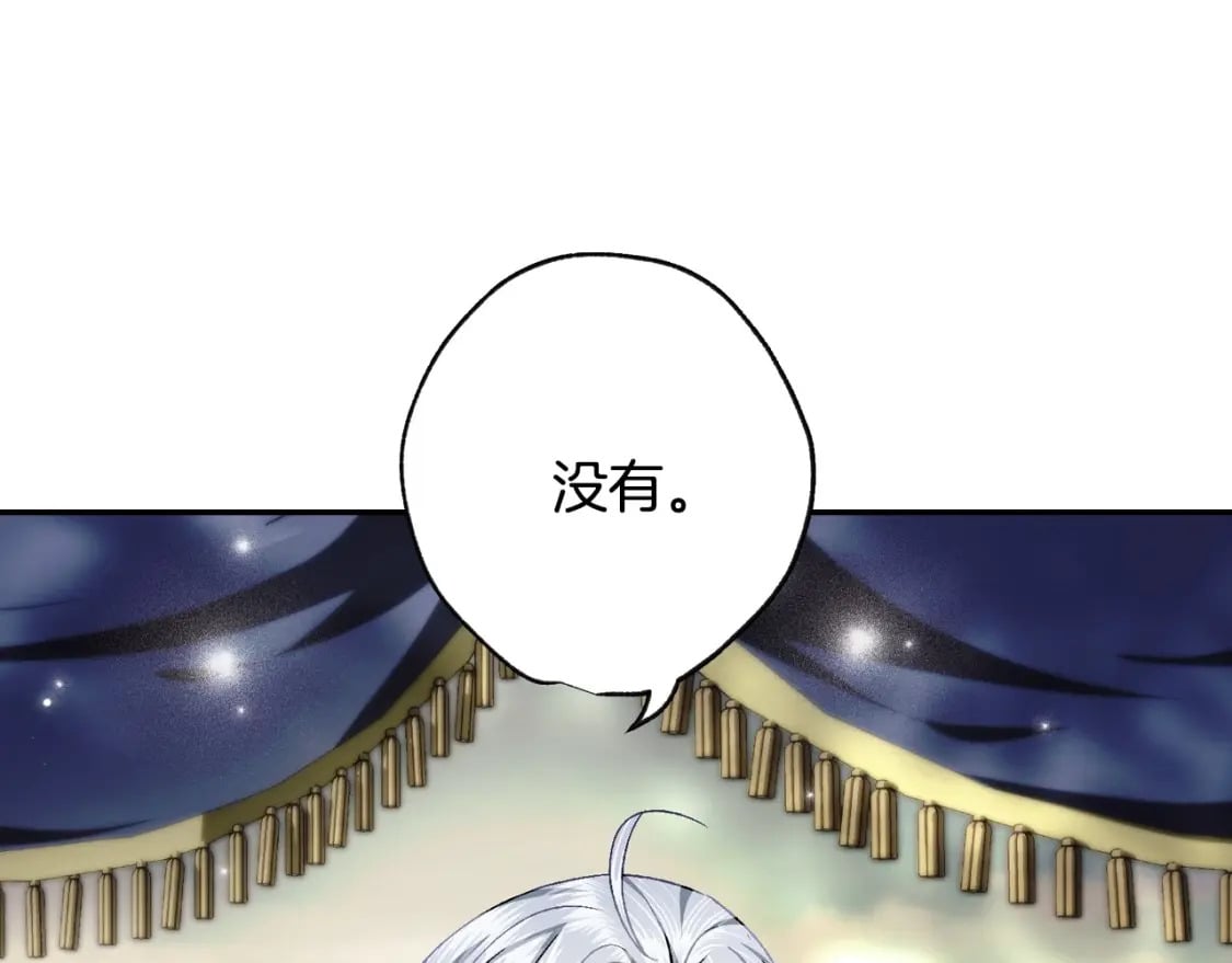 第104话 从来没有承认过你们二人的关系53