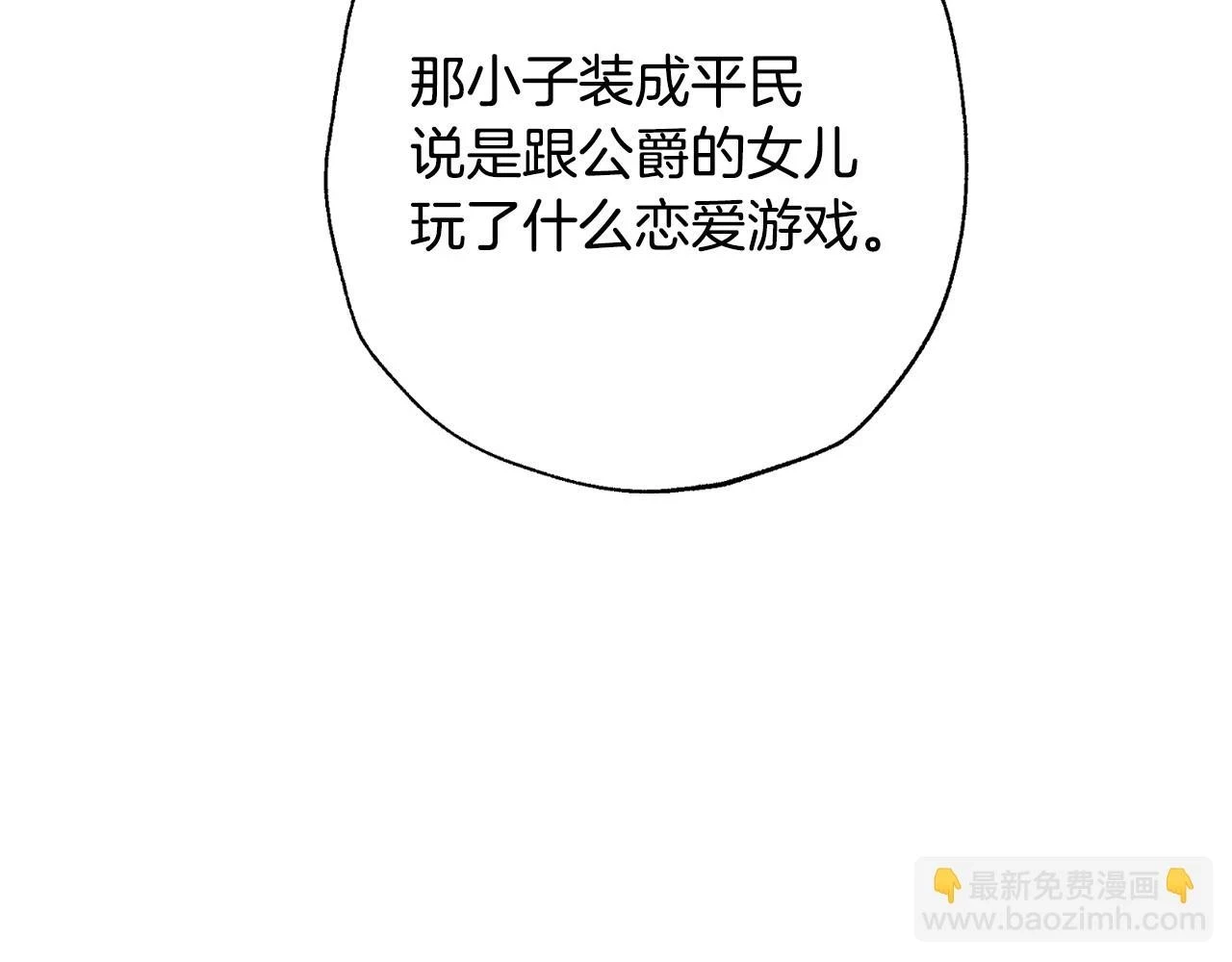 第三季回归 戒指的新主人243