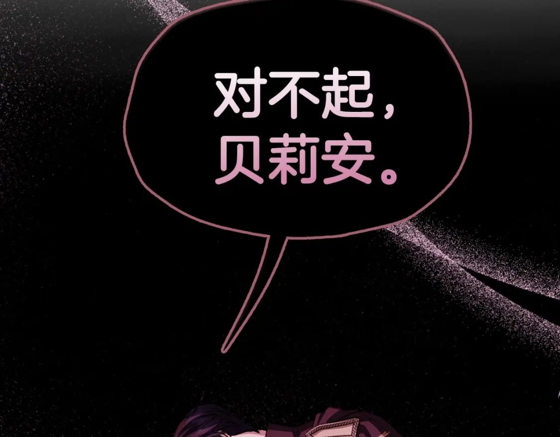 第121话 一定要亲手除掉他82