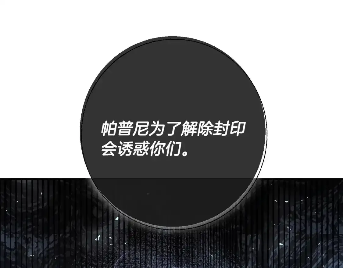 第116话 你一定要和贝莉安一起活下去140