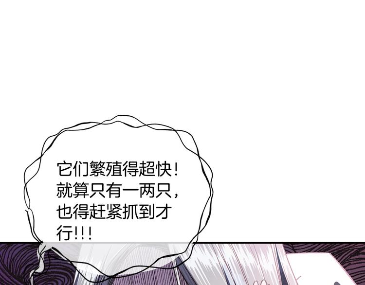 第6话 想保护的人150