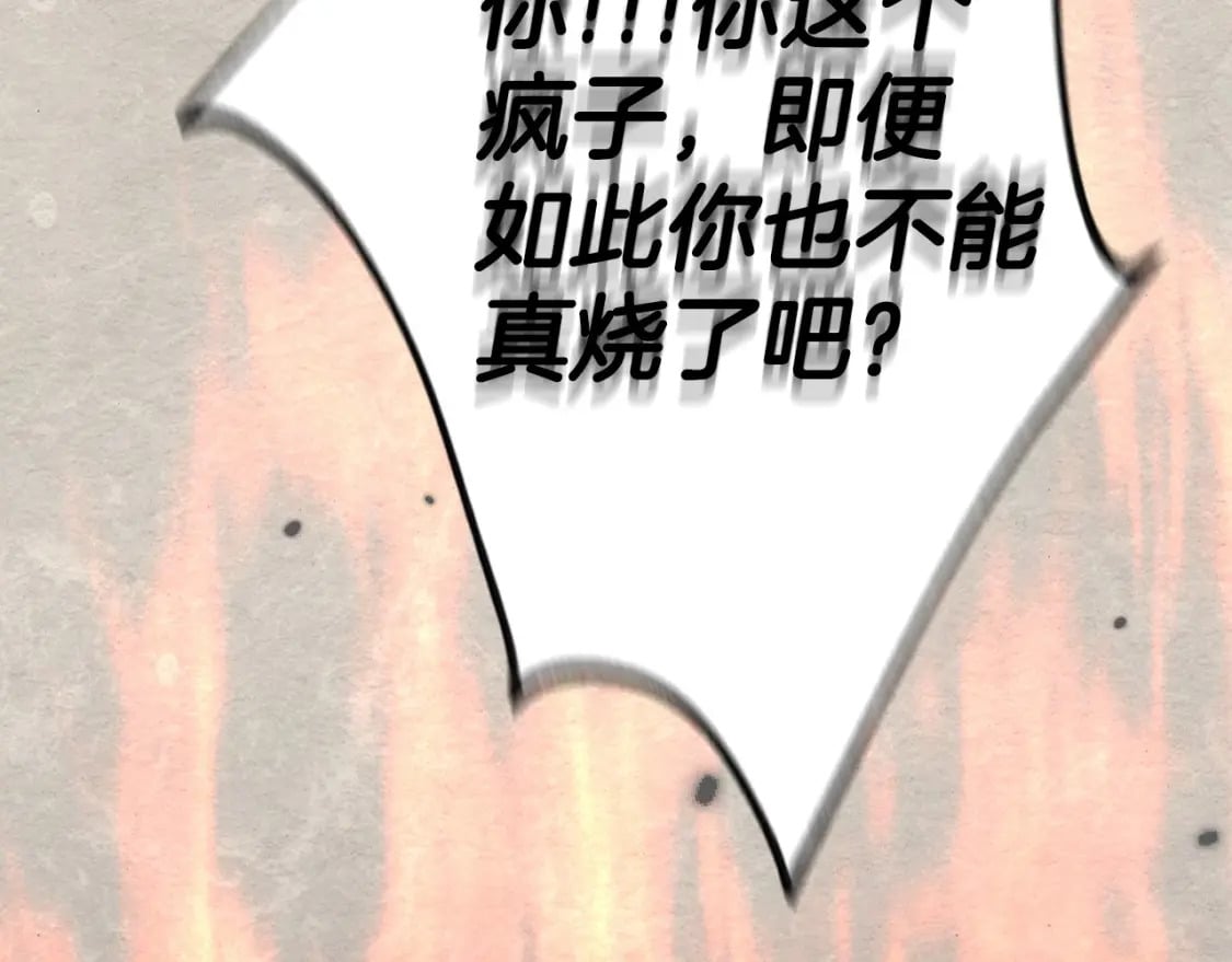 第117话 爸爸的遗书258