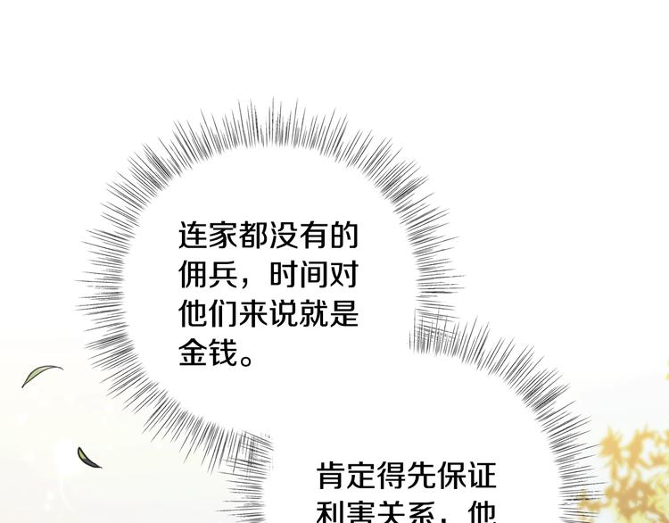 第29话 喜欢你87