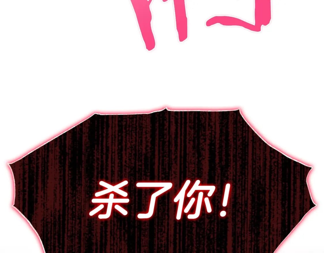 第121话 一定要亲手除掉他143